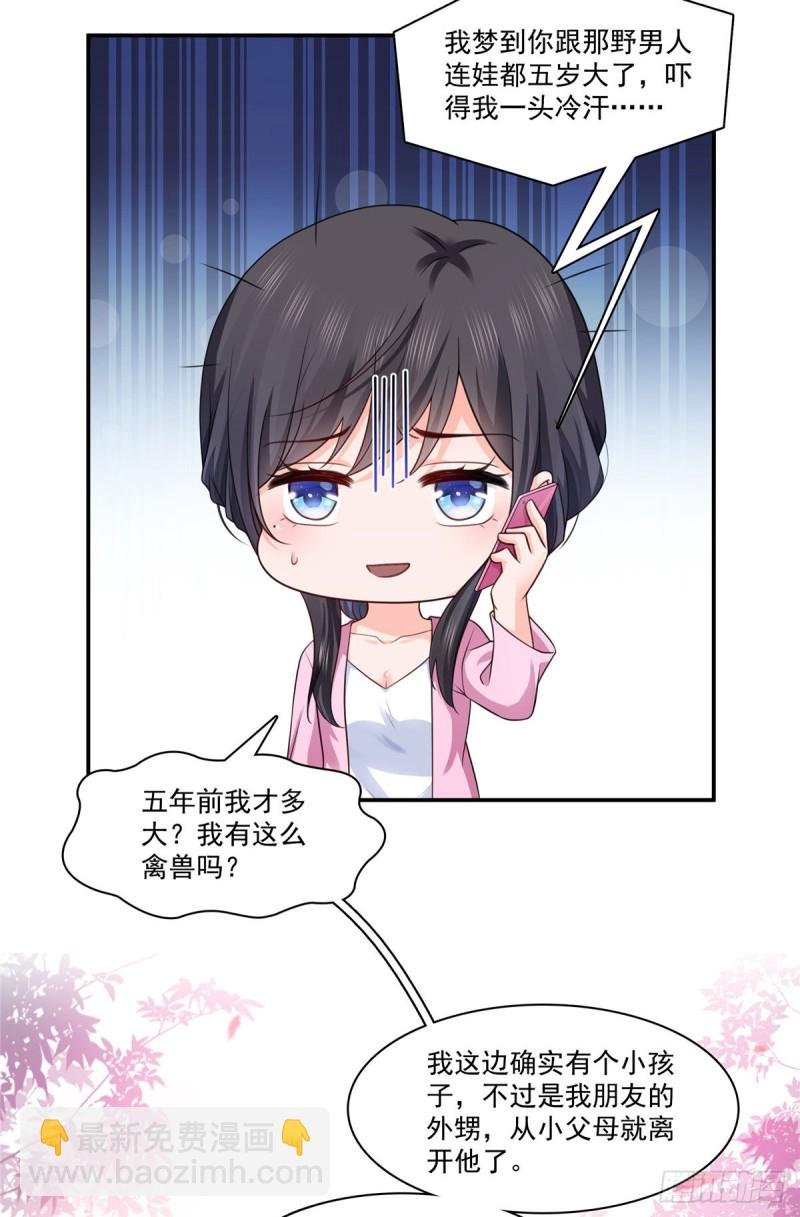 第190话 听到有人叫妈妈