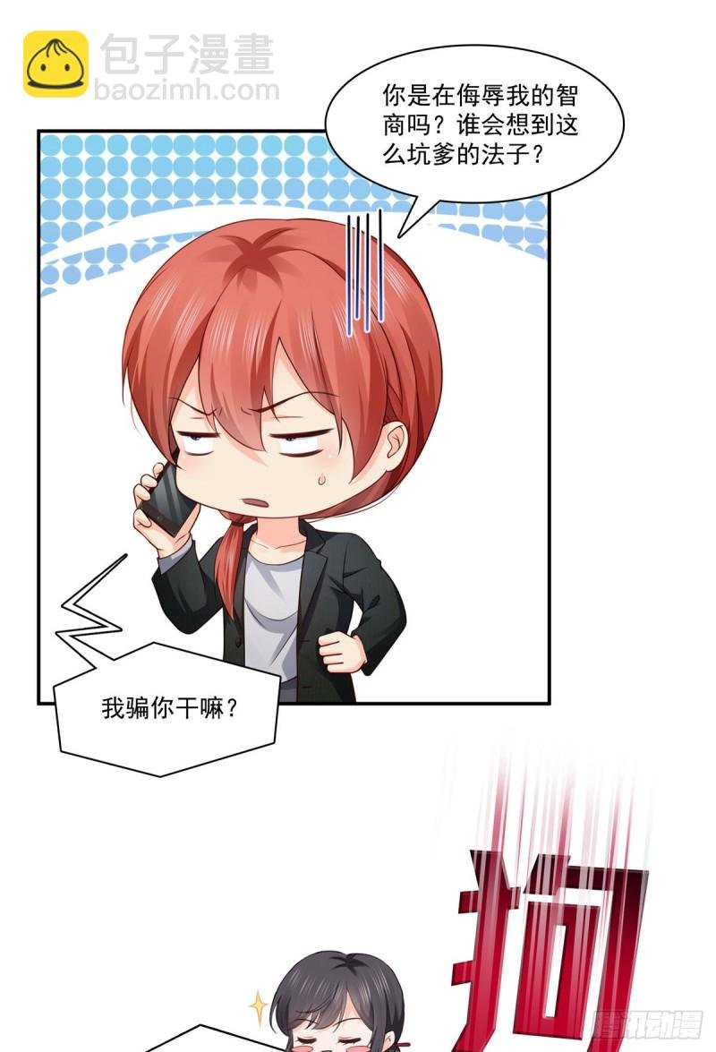 第190话 听到有人叫妈妈