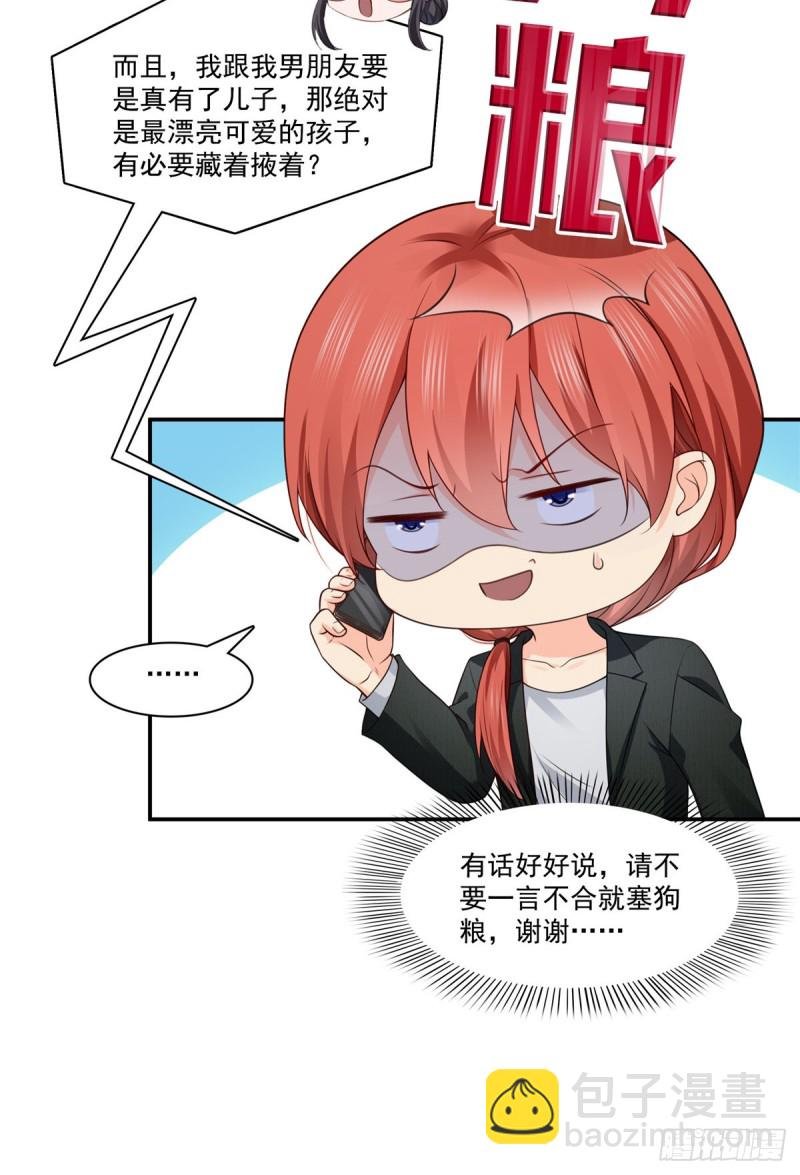 第190话 听到有人叫妈妈