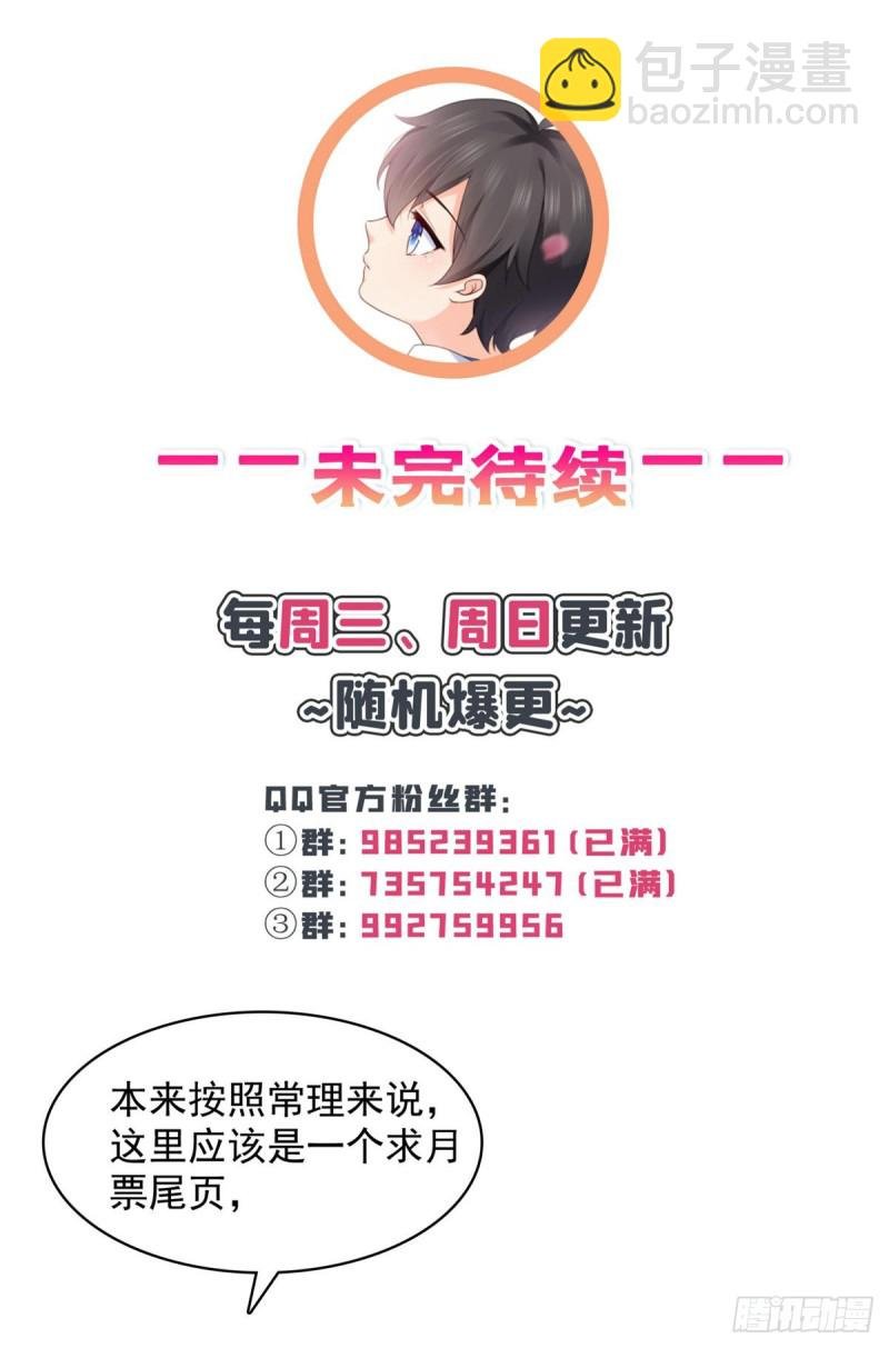 第190话 听到有人叫妈妈