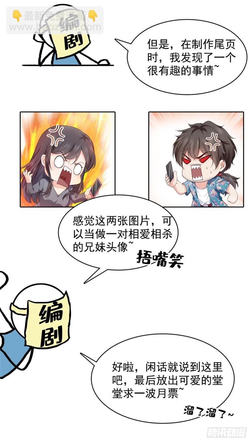 第190话 听到有人叫妈妈
