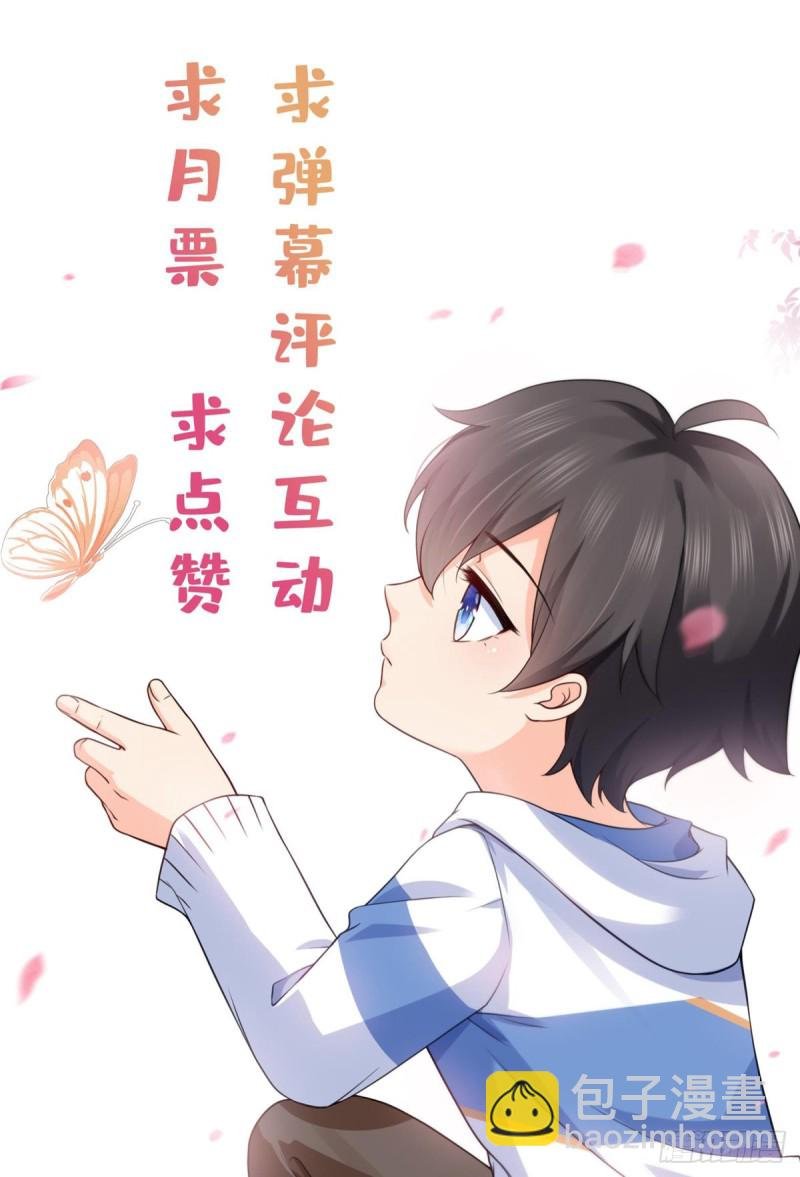 第190话 听到有人叫妈妈
