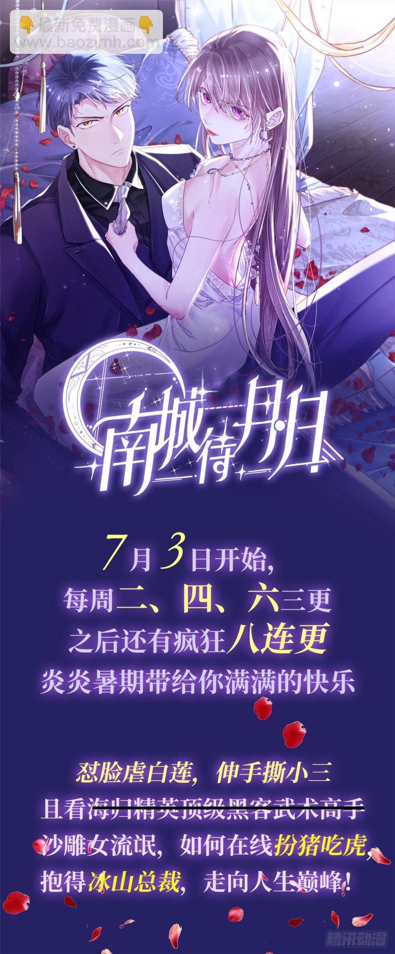 第190话 听到有人叫妈妈