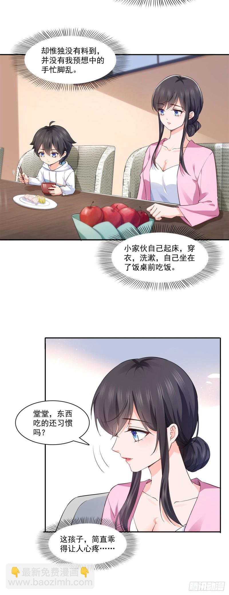第191话 乖得让人心疼