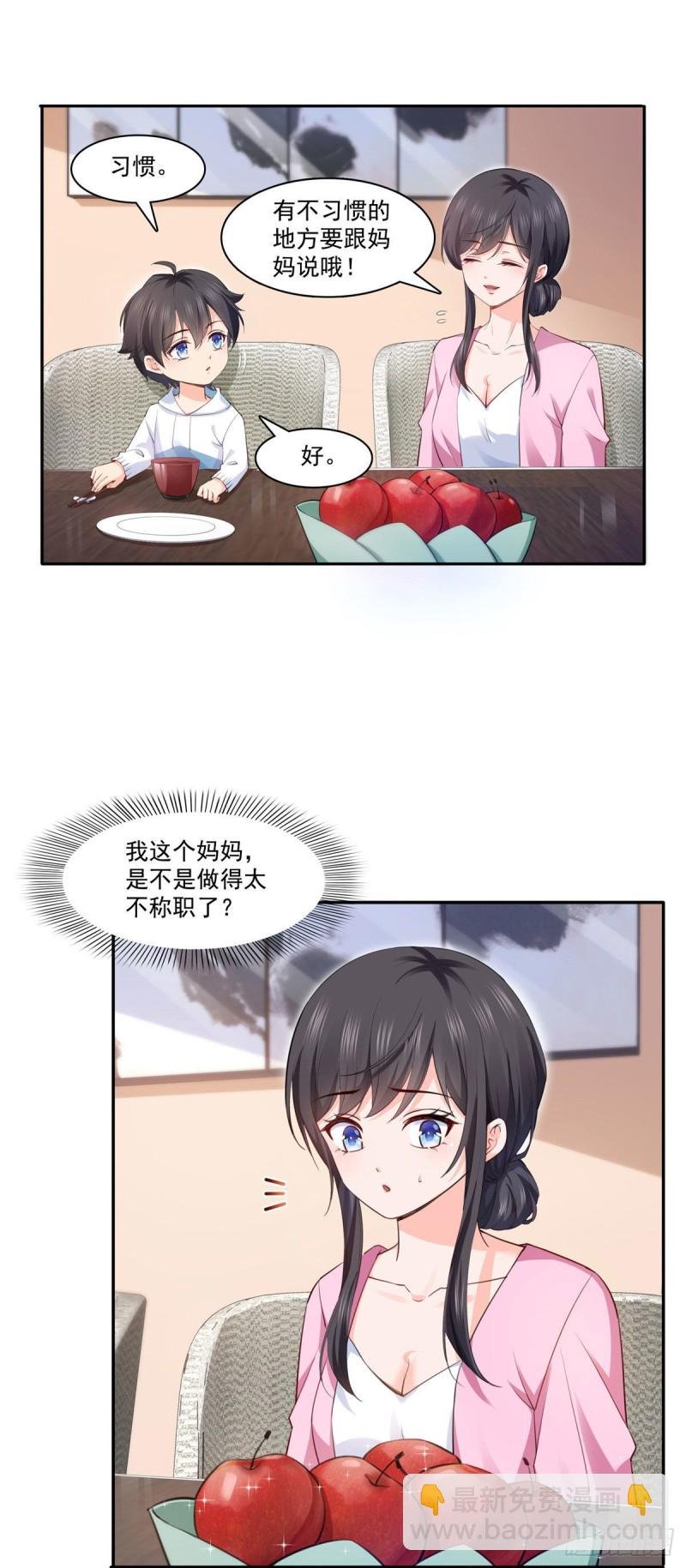 第191话 乖得让人心疼