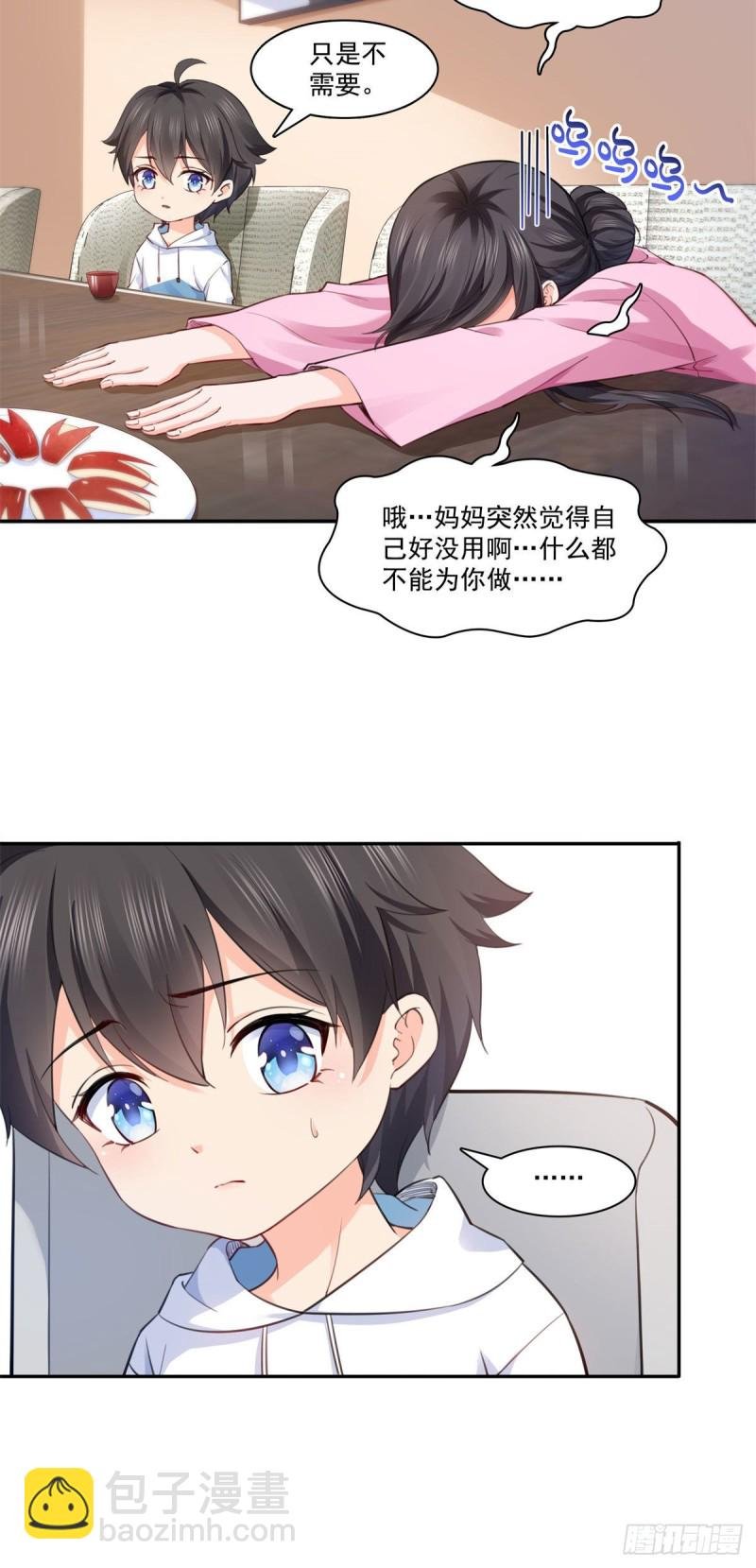 第191话 乖得让人心疼