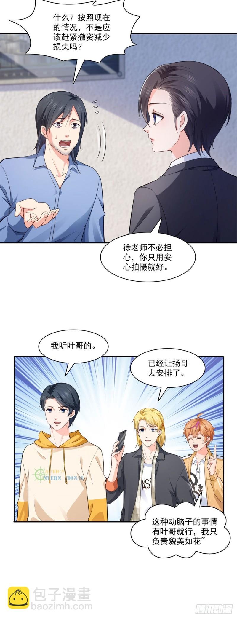 第191话 乖得让人心疼