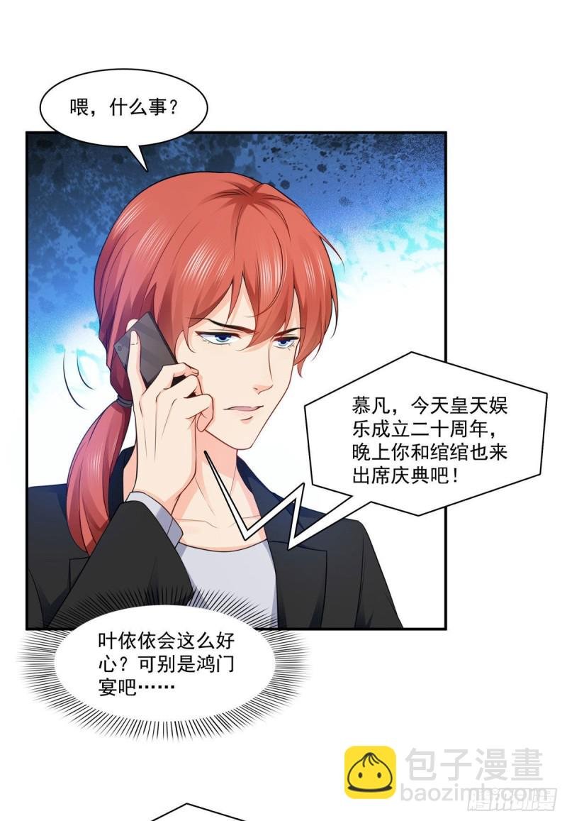 第192话 家丑不可外扬