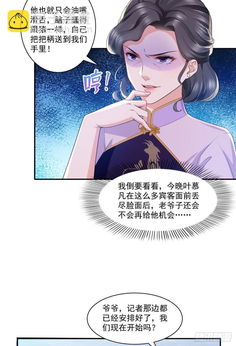 第192话 家丑不可外扬