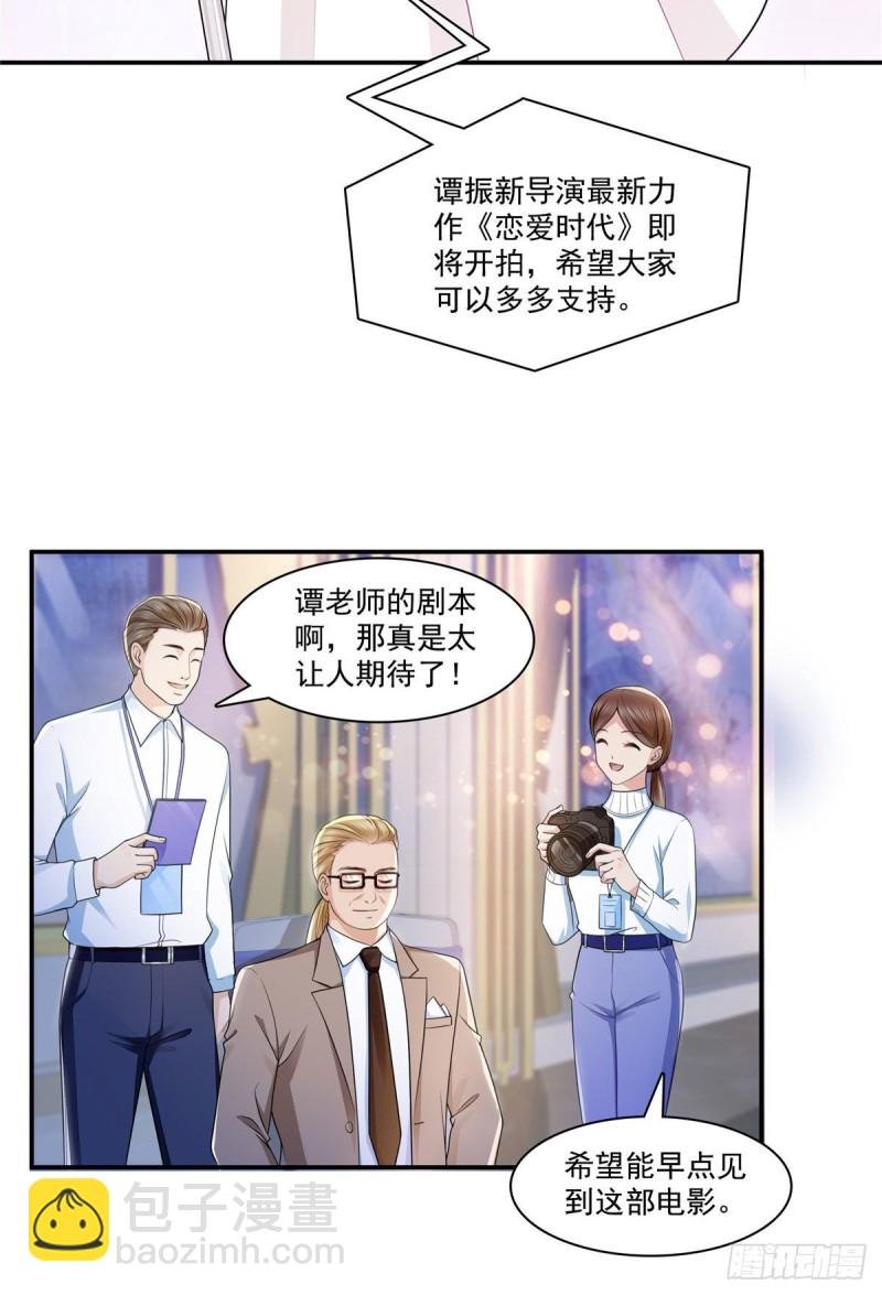 第192话 家丑不可外扬
