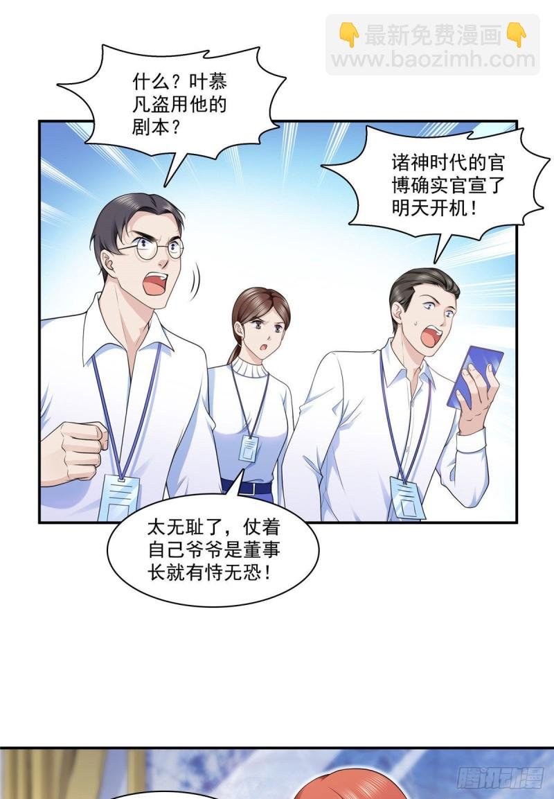 第192话 家丑不可外扬