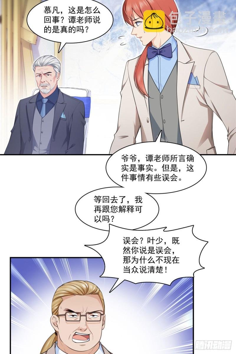 第192话 家丑不可外扬