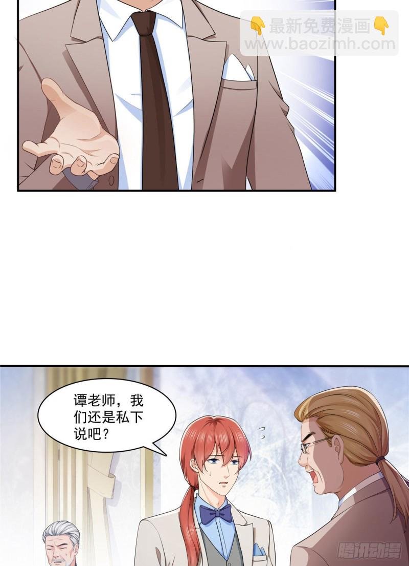 第192话 家丑不可外扬