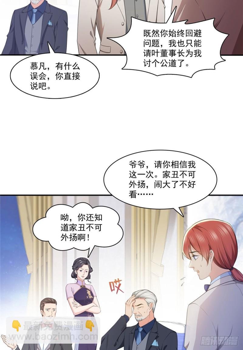 第192话 家丑不可外扬
