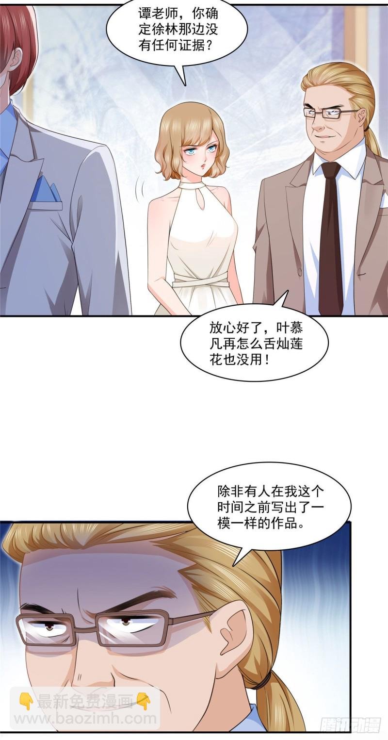 第192话 家丑不可外扬