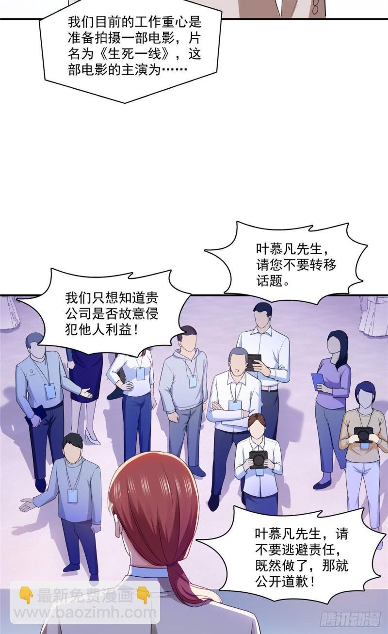 第192话 家丑不可外扬