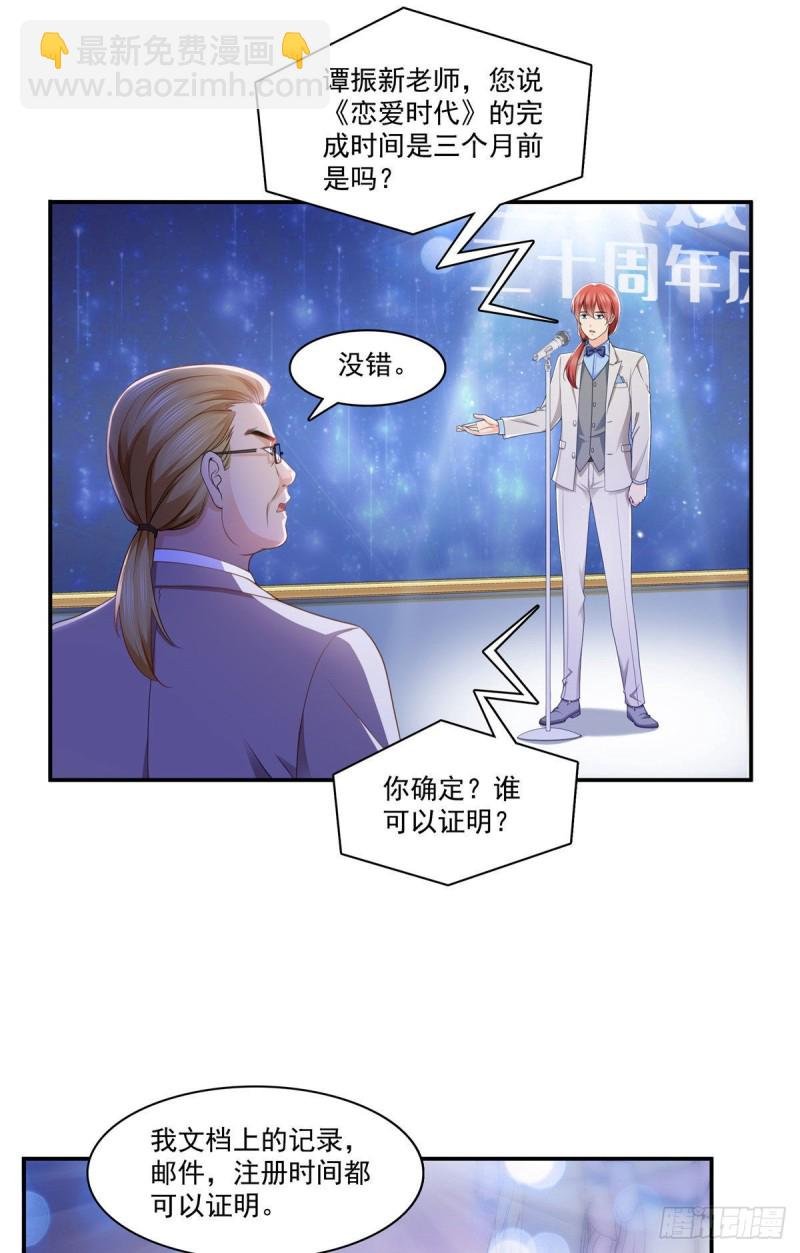 第192话 家丑不可外扬