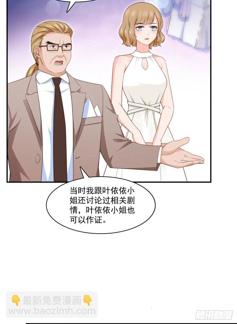 第192话 家丑不可外扬
