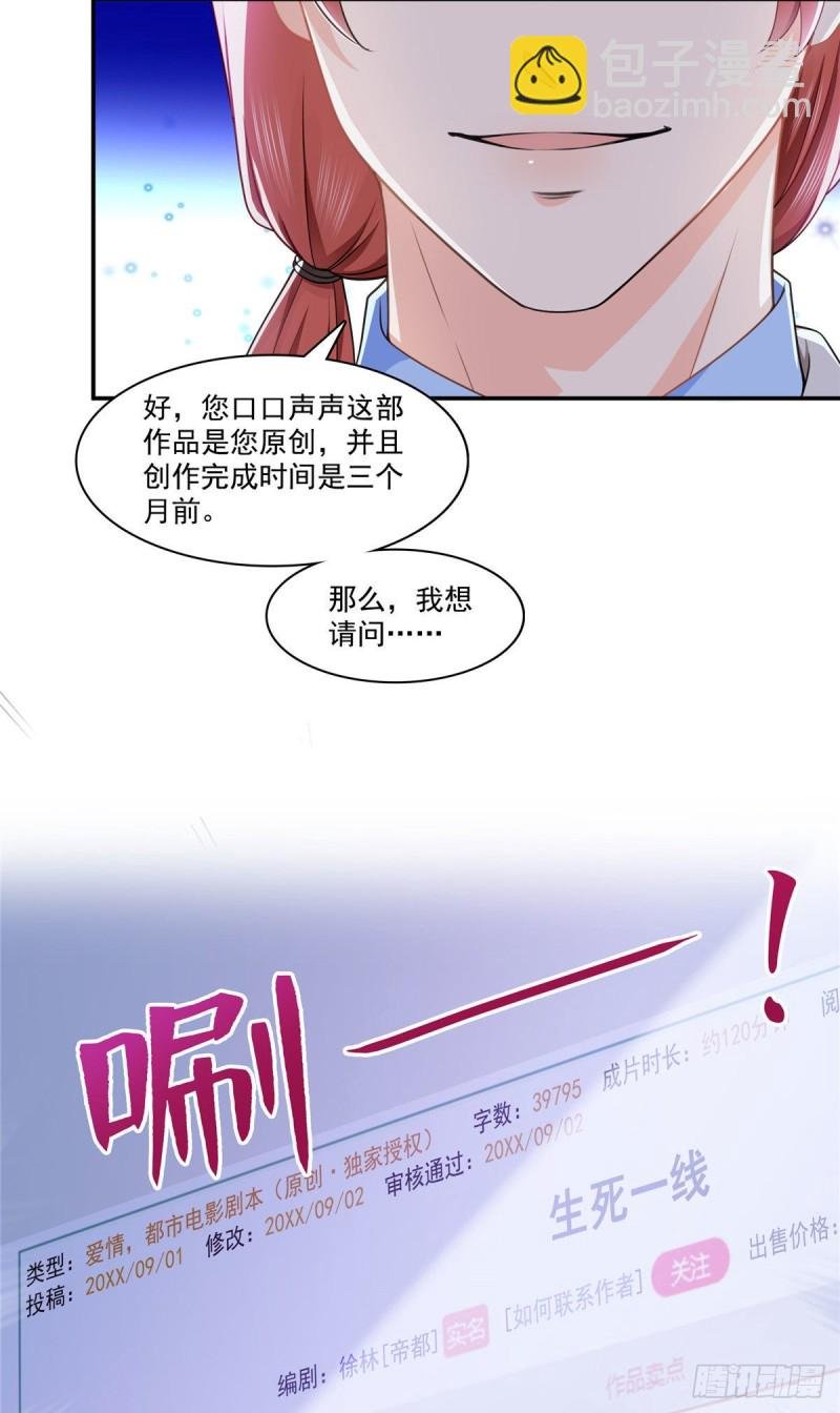 第192话 家丑不可外扬