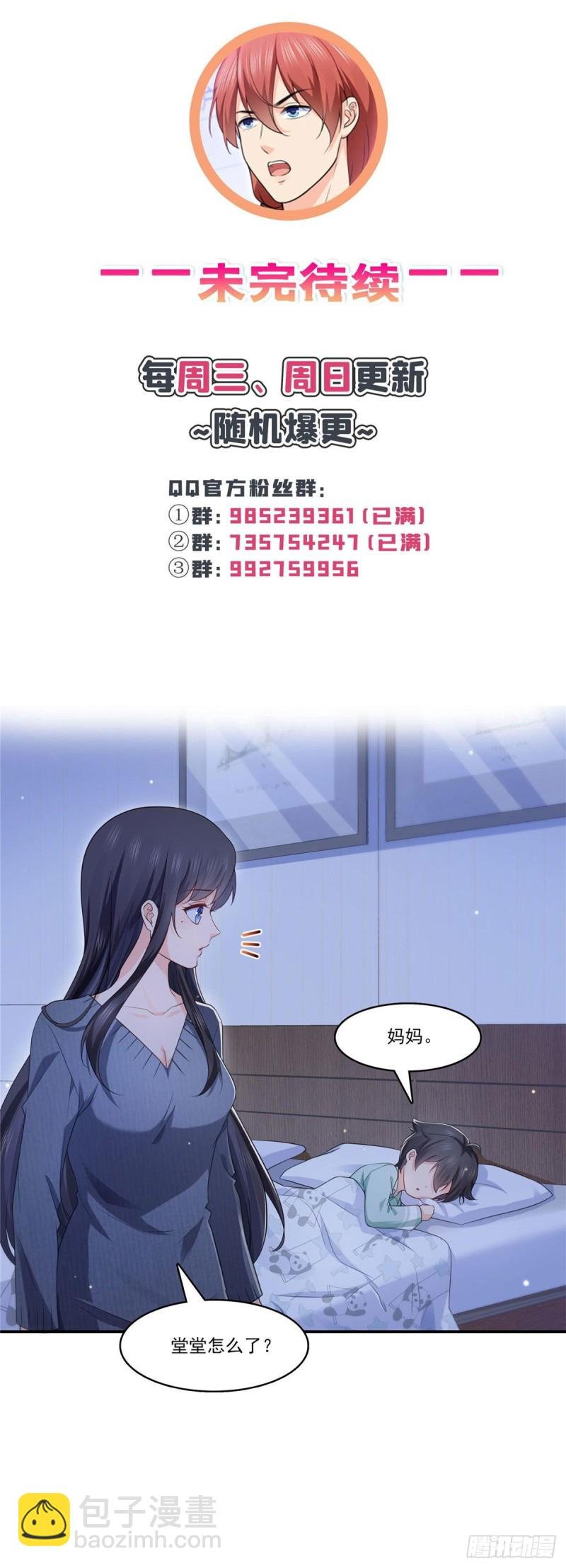 第192话 家丑不可外扬