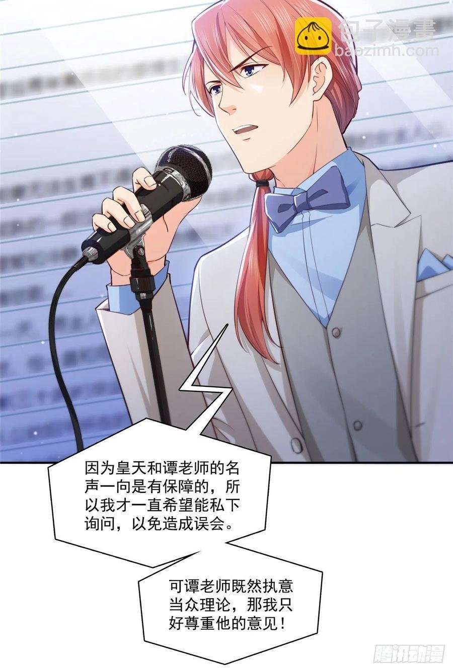 第193话 想嫁给谁