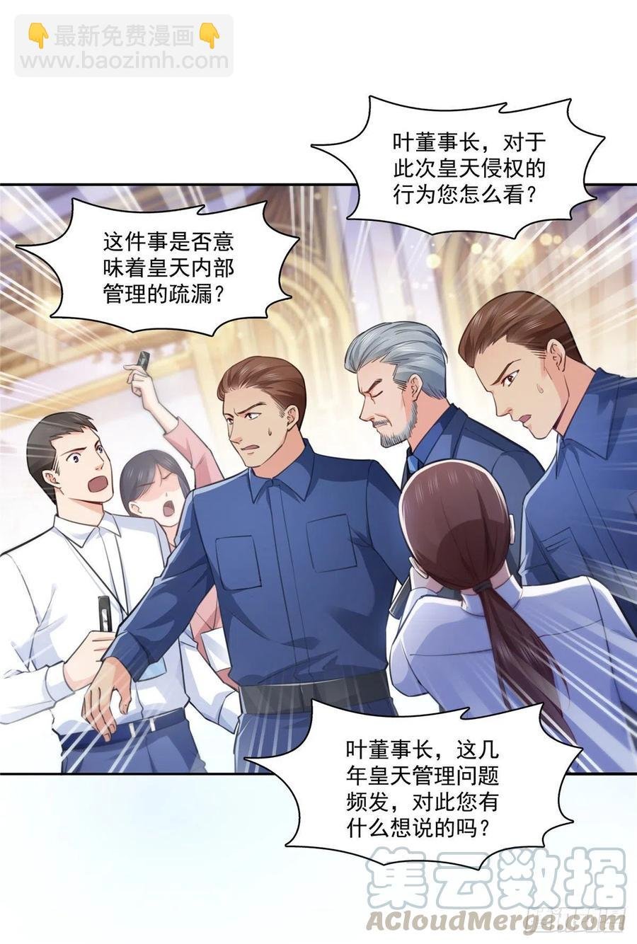 第193话 想嫁给谁