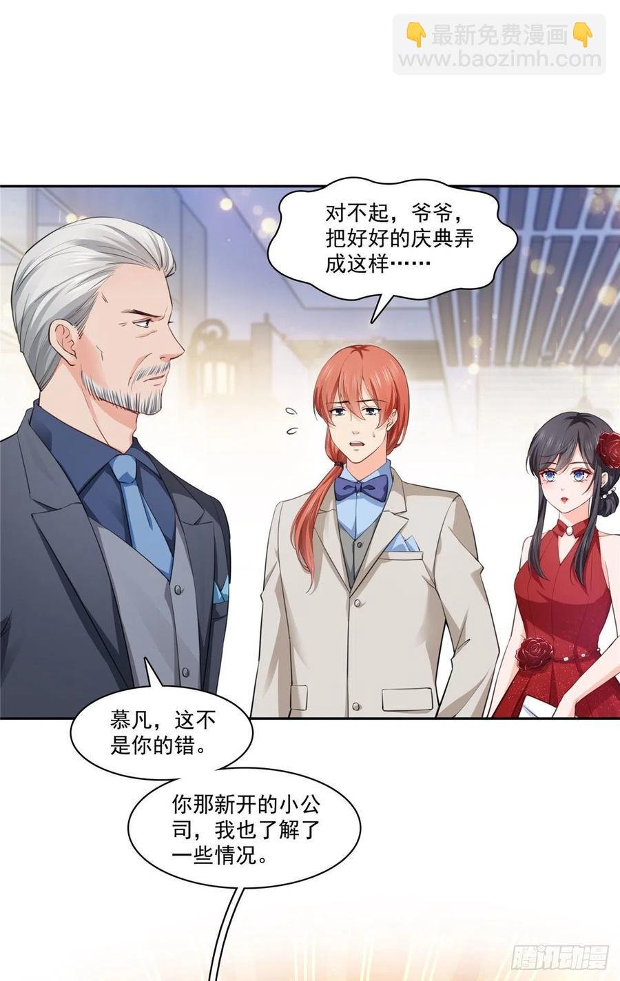 第193话 想嫁给谁