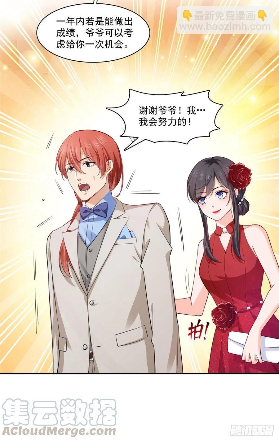 第193话 想嫁给谁