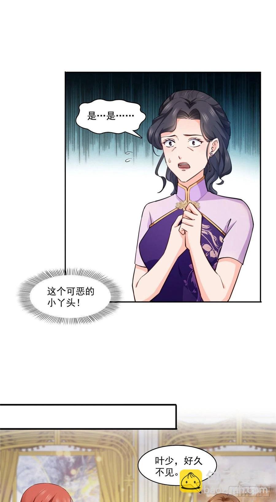 第193话 想嫁给谁