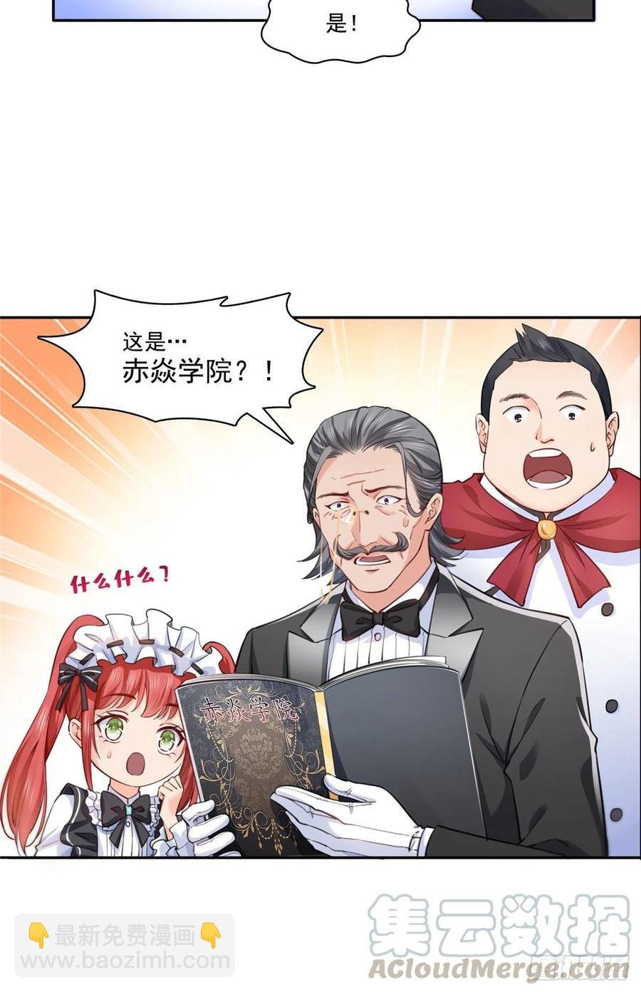 第193话 想嫁给谁