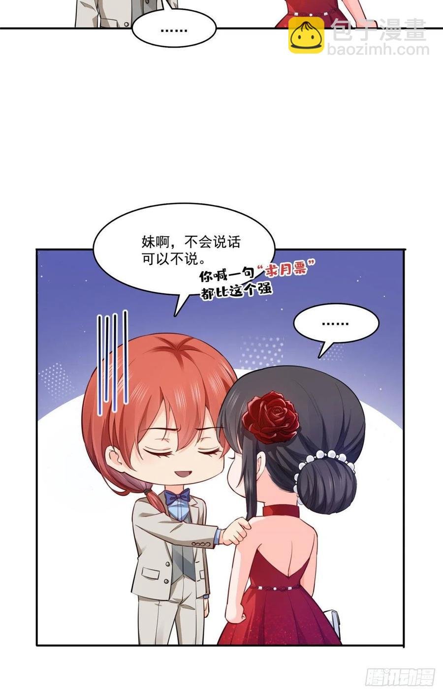 第193话 想嫁给谁