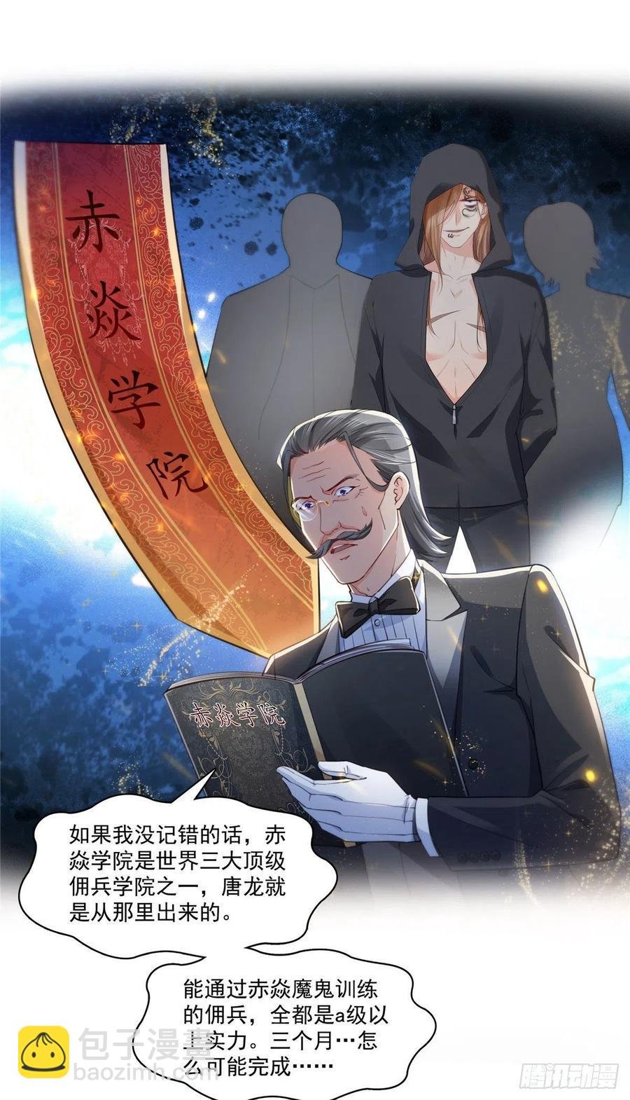 第194话 怕不是认错娃了？