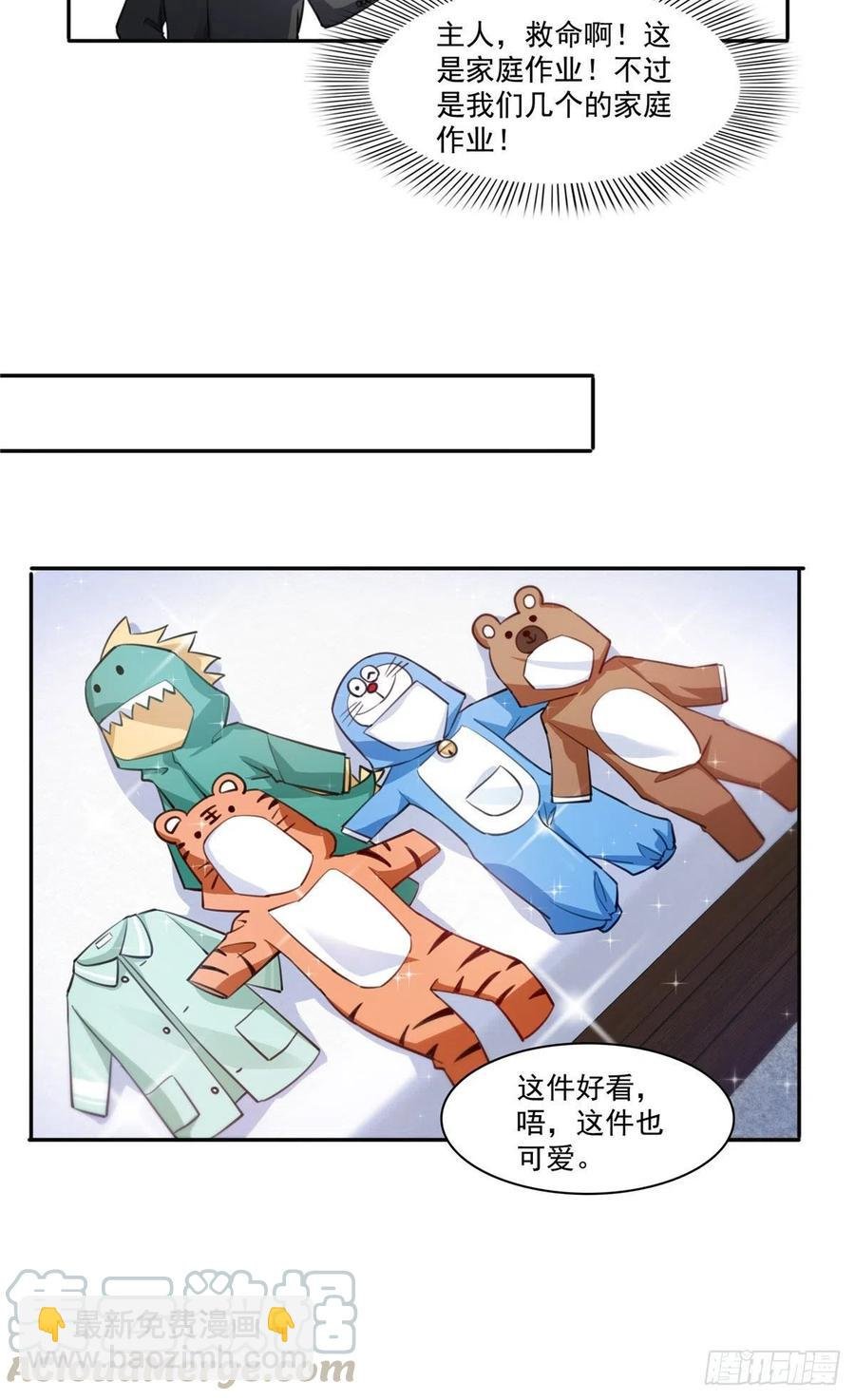 第194话 怕不是认错娃了？