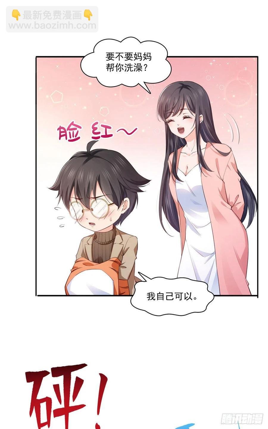 第194话 怕不是认错娃了？