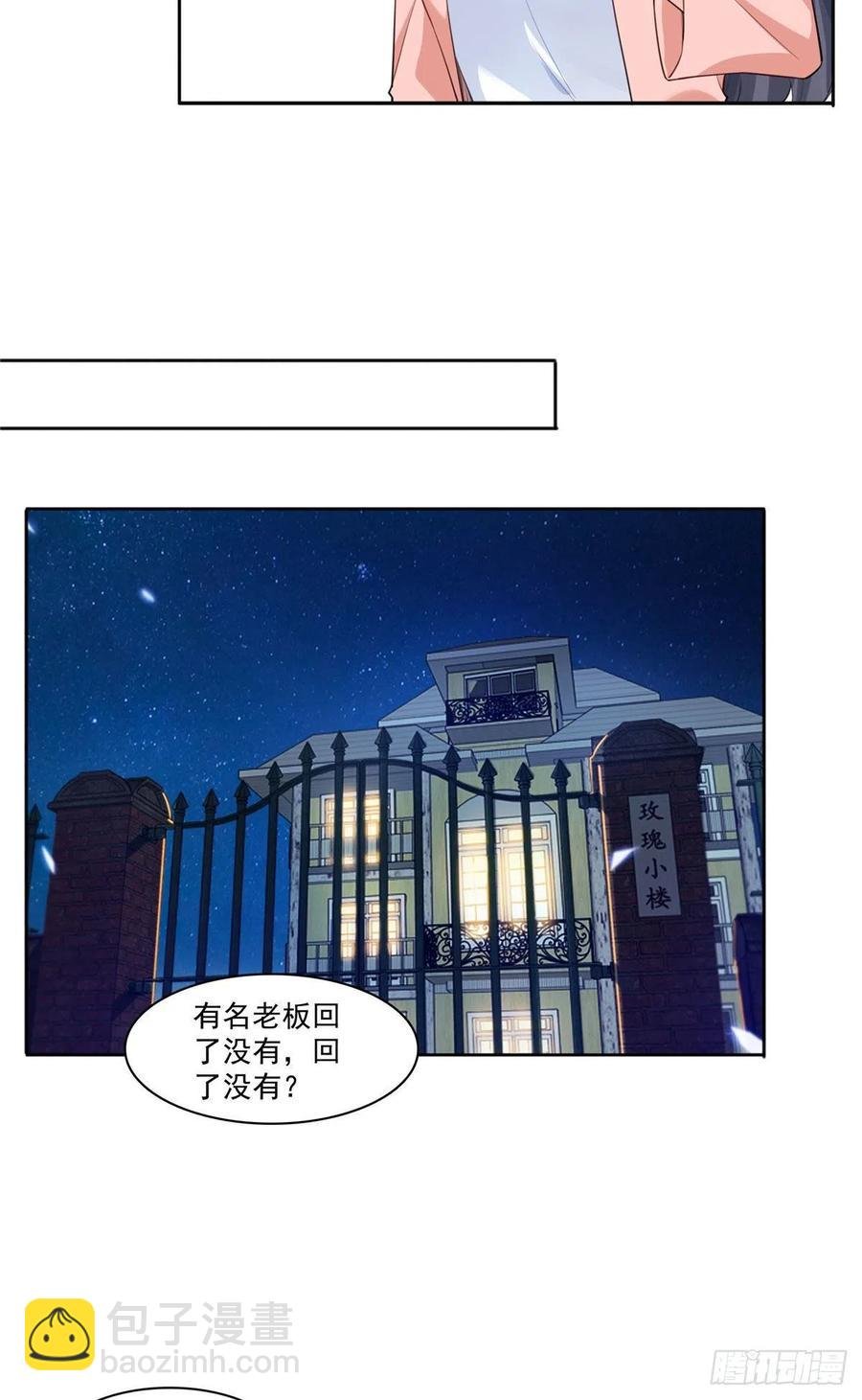 第194话 怕不是认错娃了？