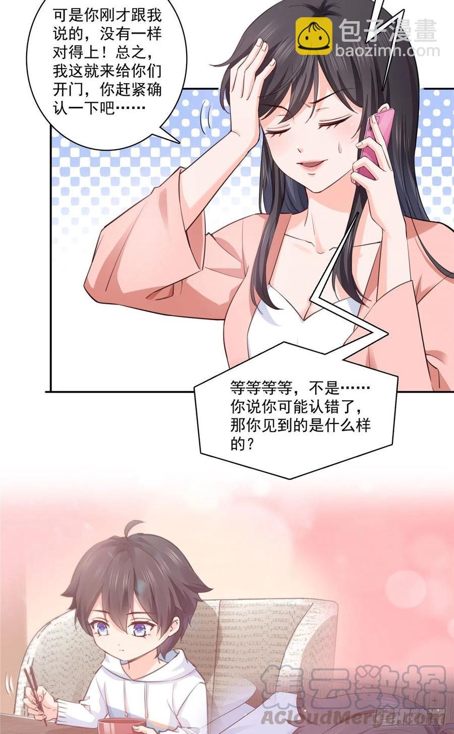 第194话 怕不是认错娃了？