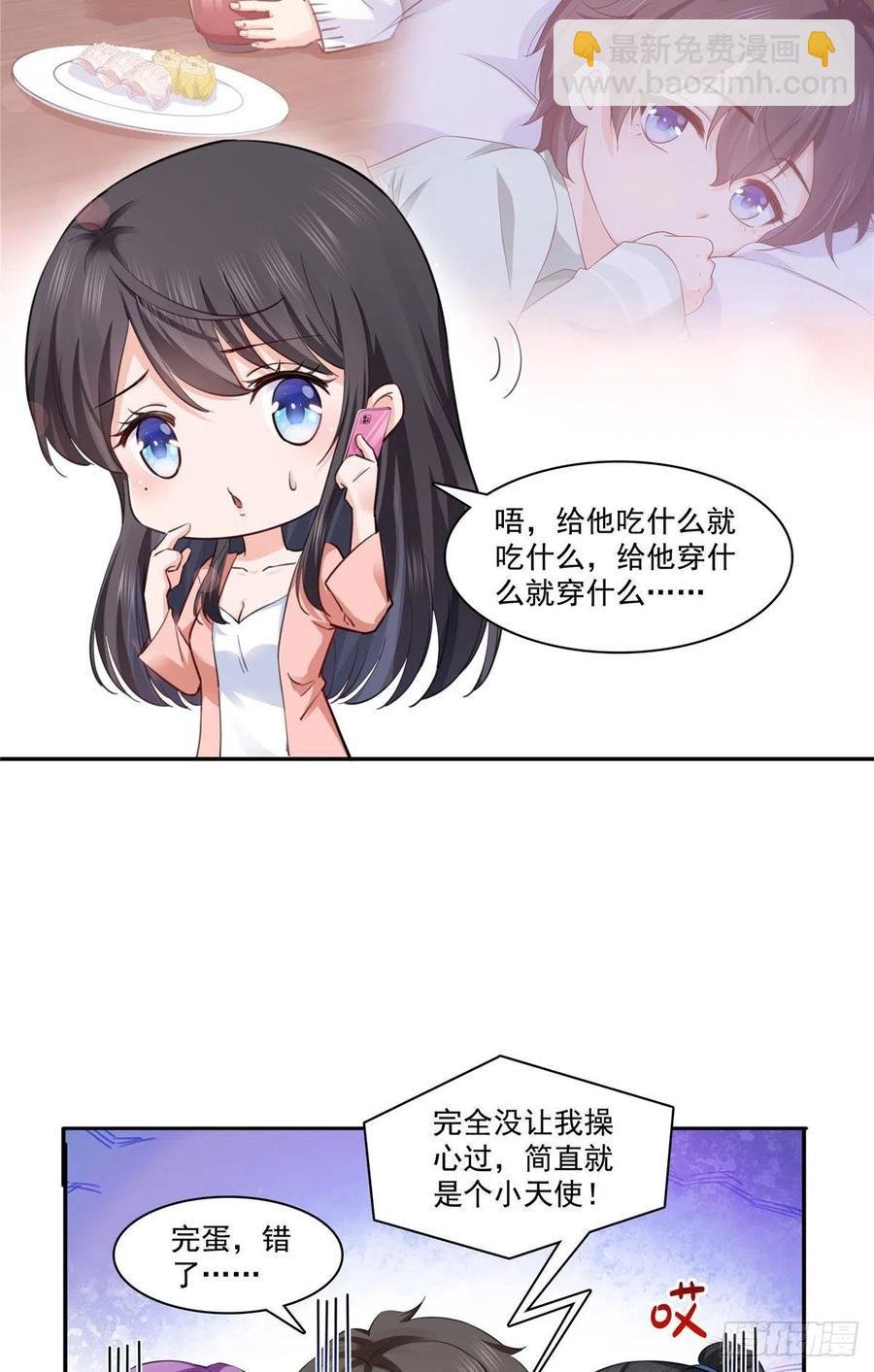 第194话 怕不是认错娃了？