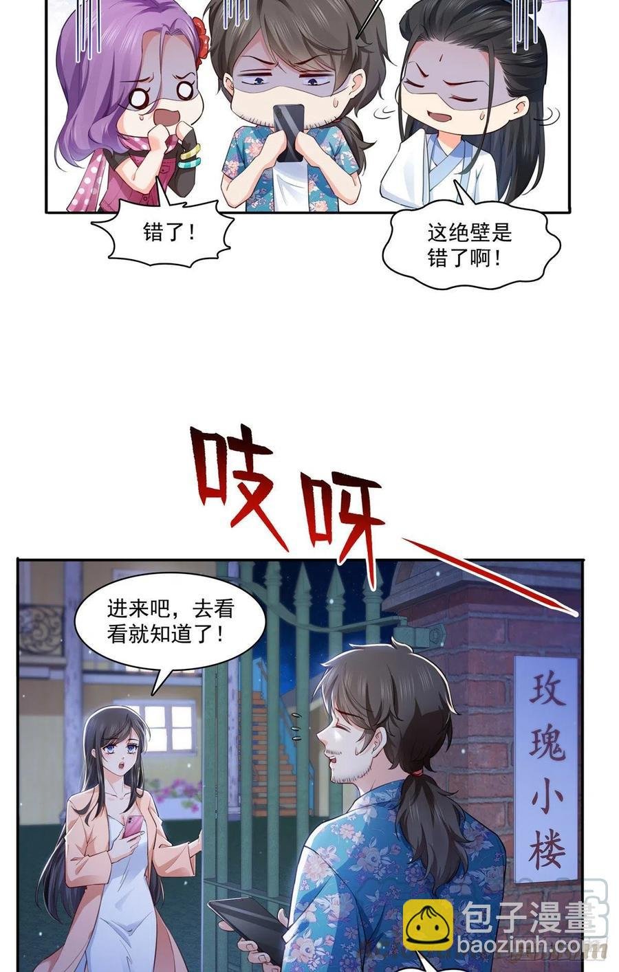 第194话 怕不是认错娃了？