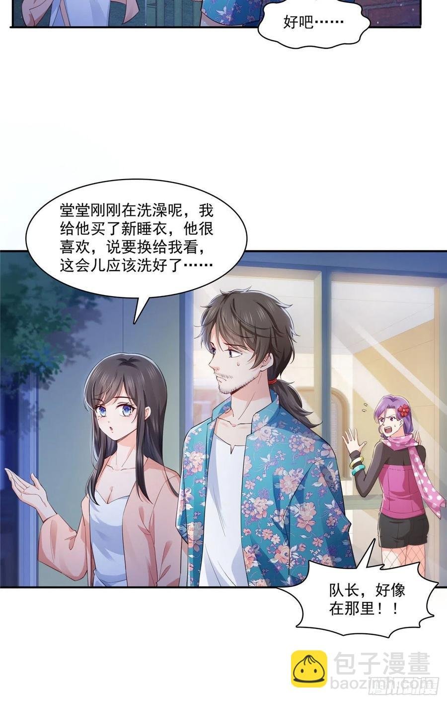 第194话 怕不是认错娃了？