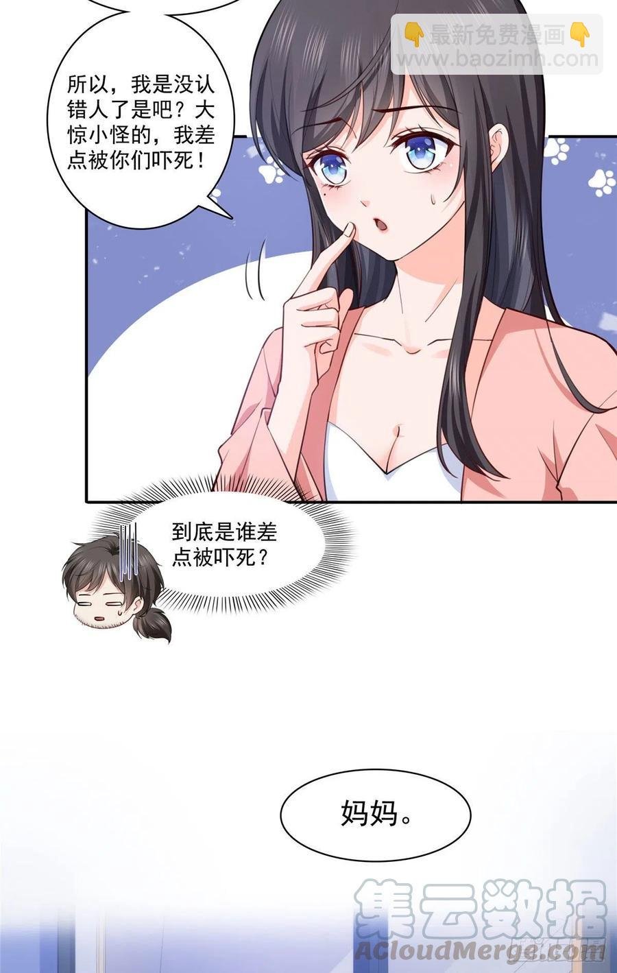 第194话 怕不是认错娃了？