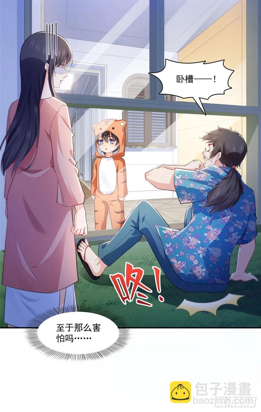 第194话 怕不是认错娃了？