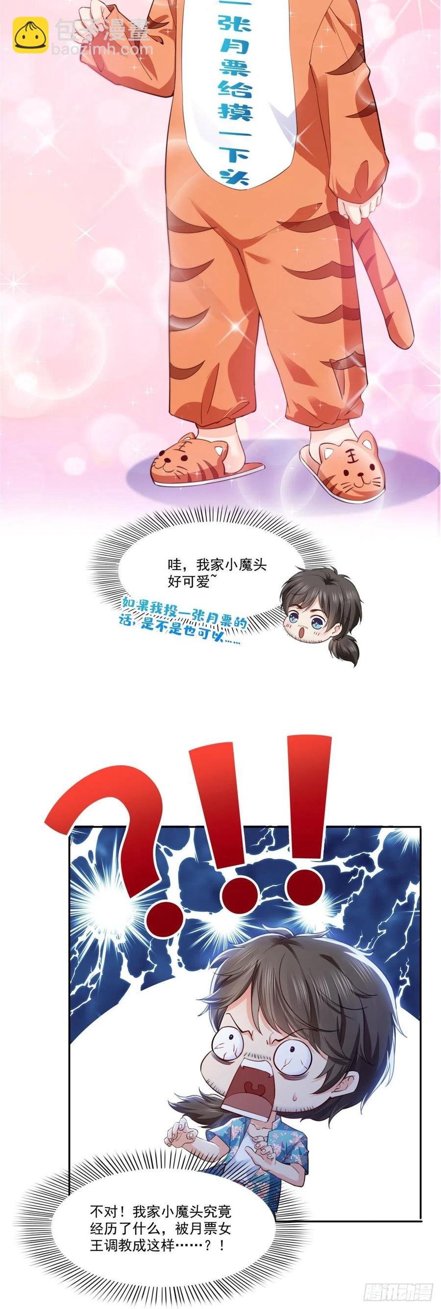 第194话 怕不是认错娃了？