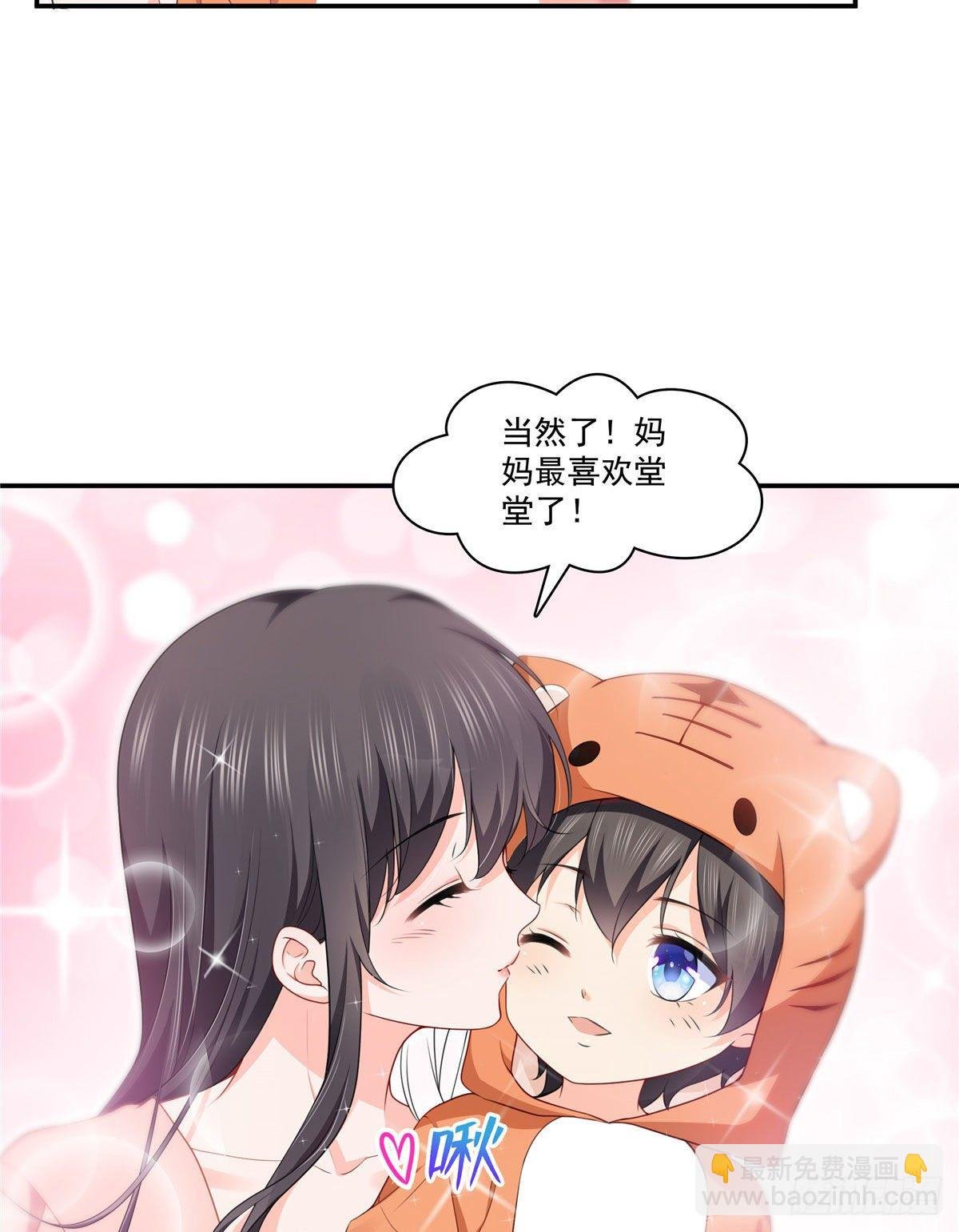第195话 妈妈很好