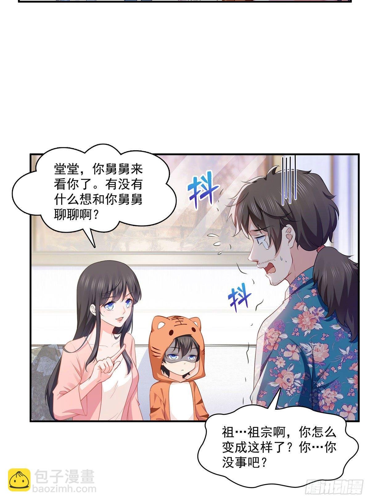 第195话 妈妈很好