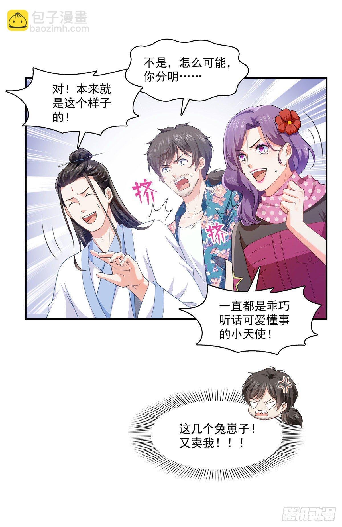 第195话 妈妈很好
