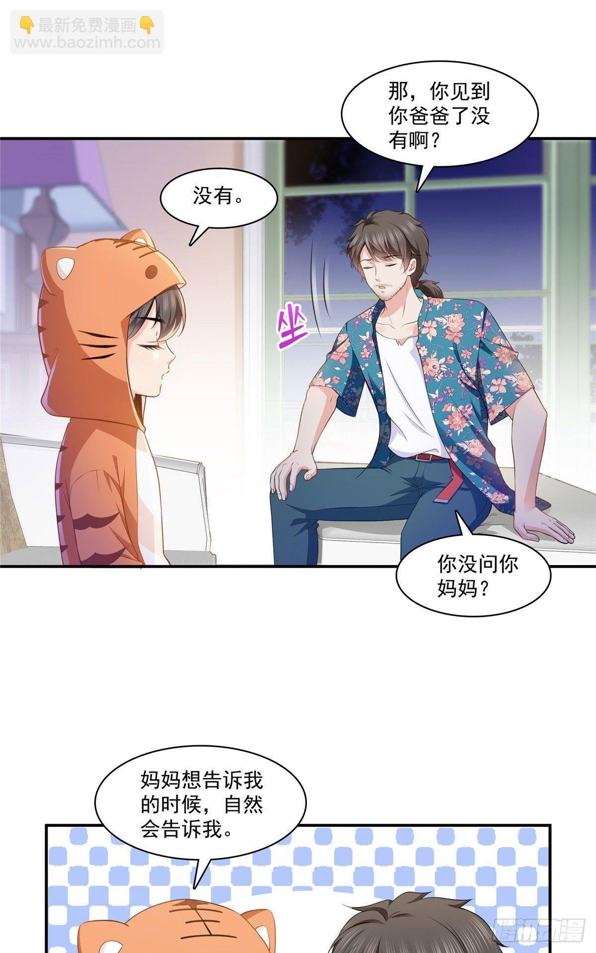 第195话 妈妈很好