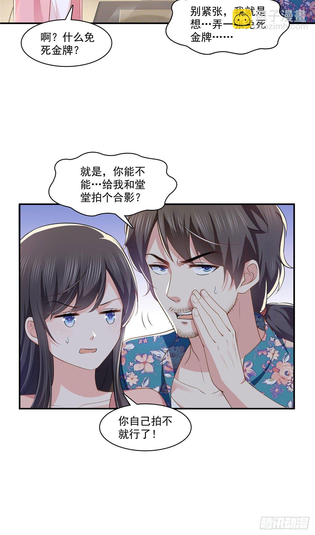 第195话 妈妈很好