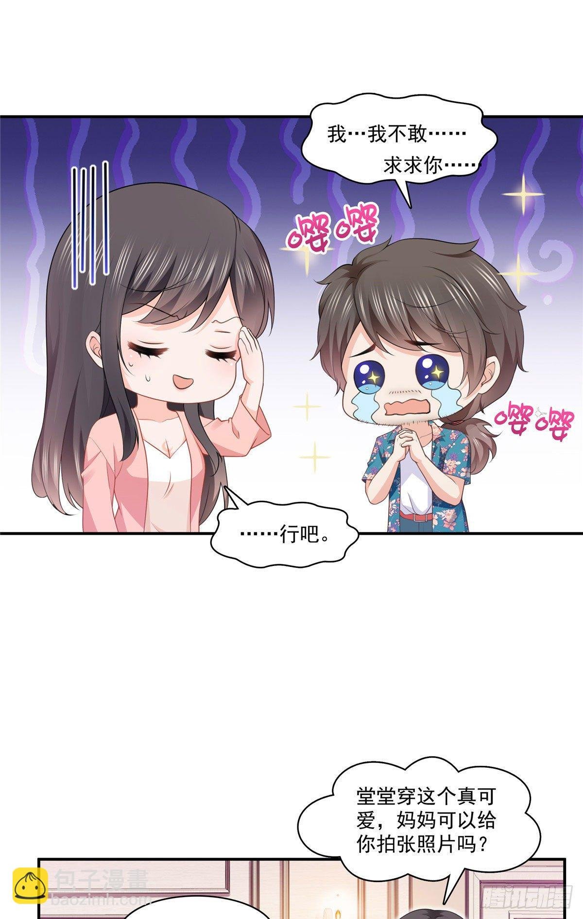 第195话 妈妈很好