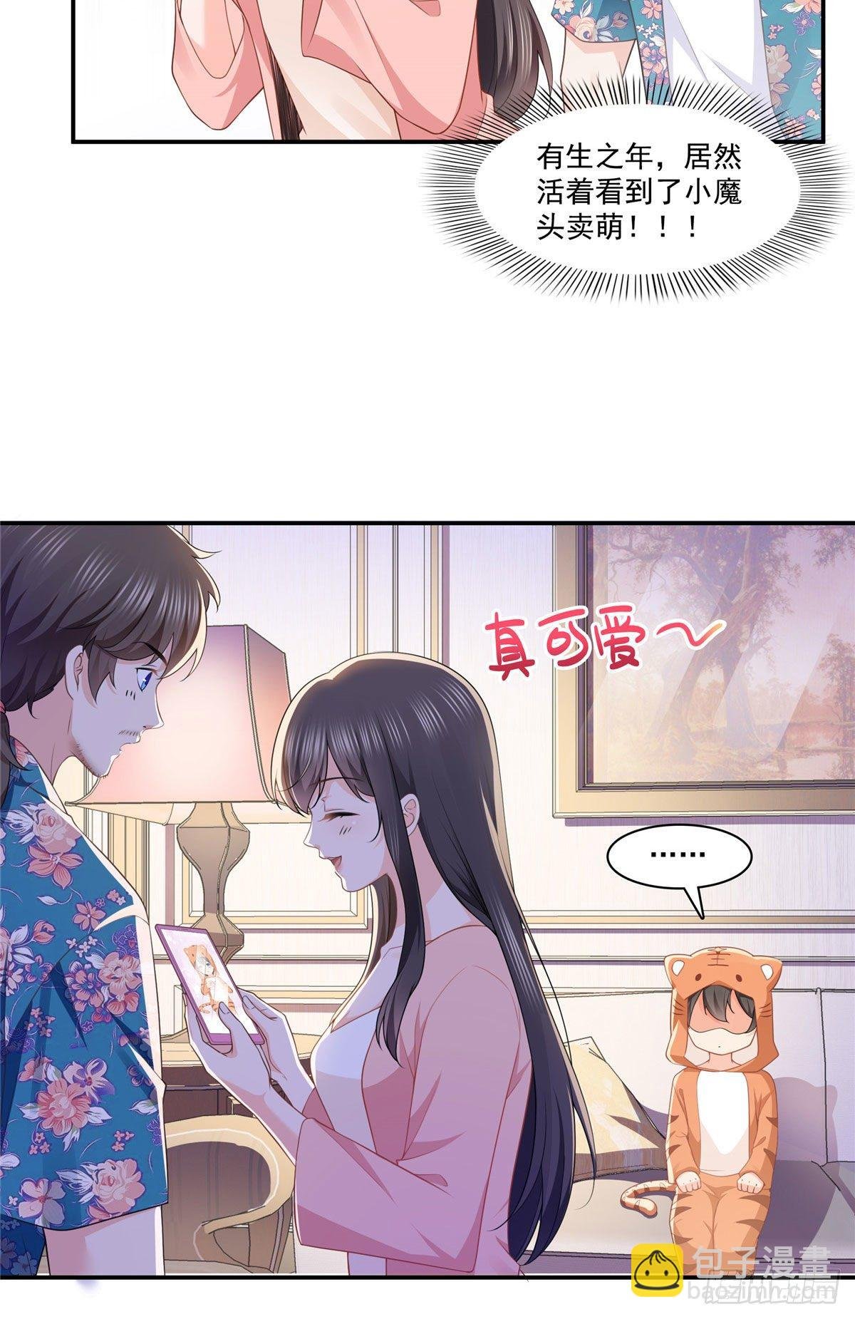 第195话 妈妈很好