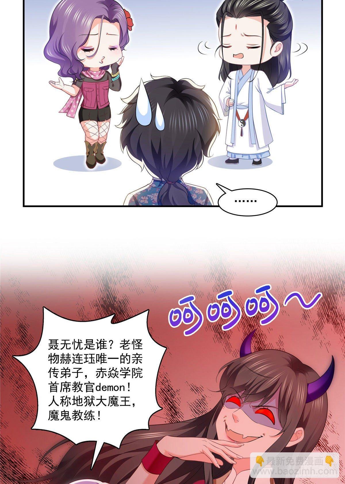 第195话 妈妈很好